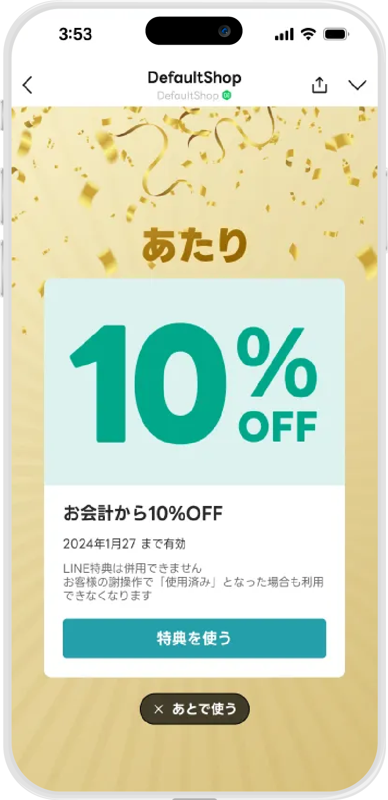 モックアップ