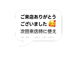 自動LINE配信