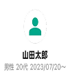 顧客管理